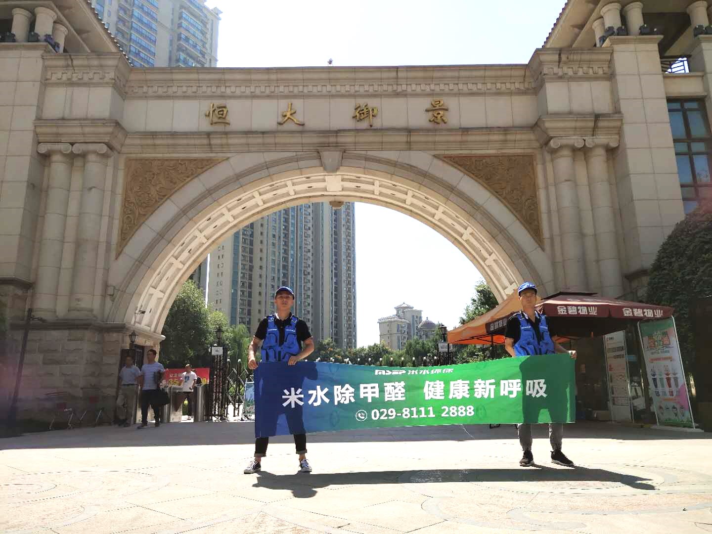 新房甲醛不容疏忽，米水环保家装除醛在行动！