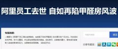 出租房需不需要除甲醛？房客房东都要注意！
